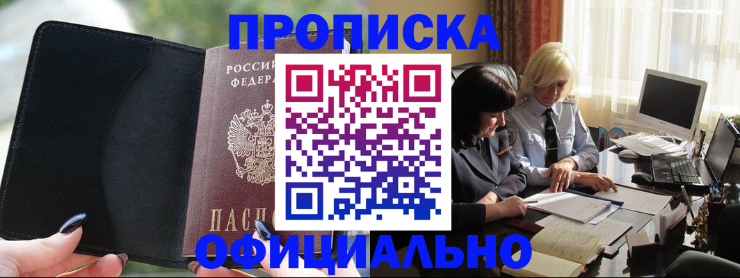 миграционный учет в Смоленске
