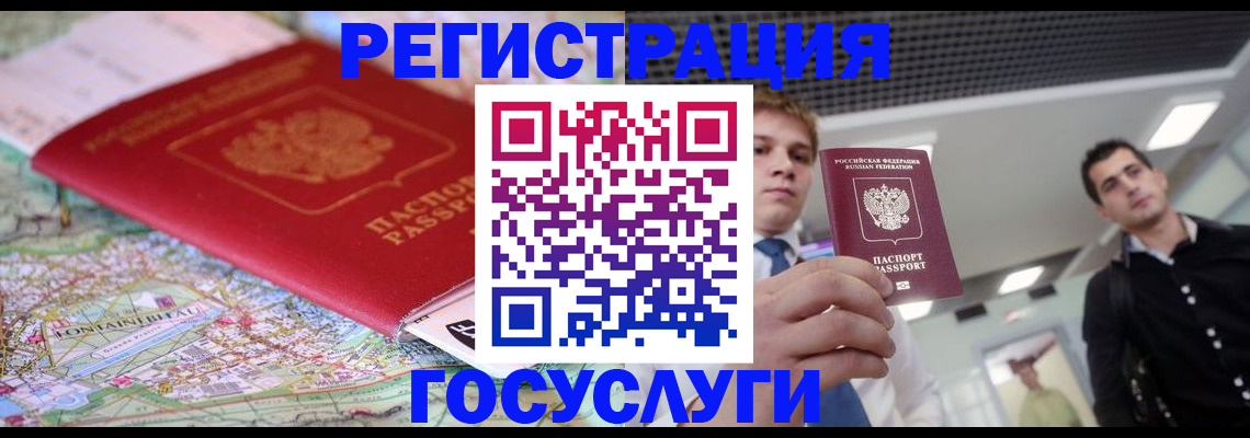 прописка законно в Смоленске