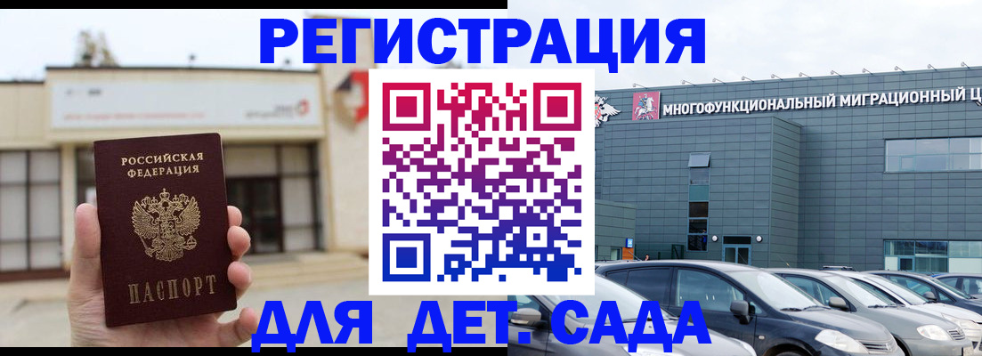 прописка для военкомата в Смоленске
