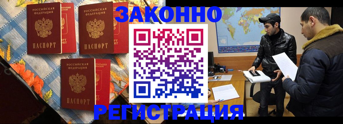 прописка от собственника в Смоленске